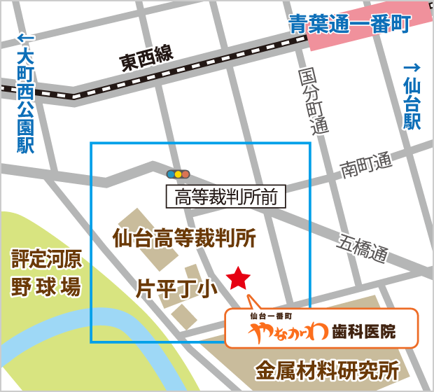 仙台一番町やながわ歯科医院 仙台市青葉区一番町の歯科 歯医者 アクセス